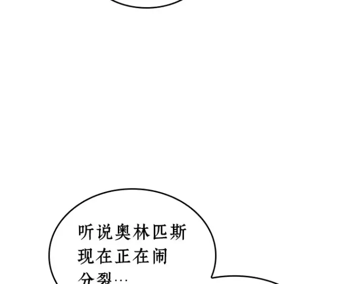 《全知读者视角》213 第73个魔王（4）图47