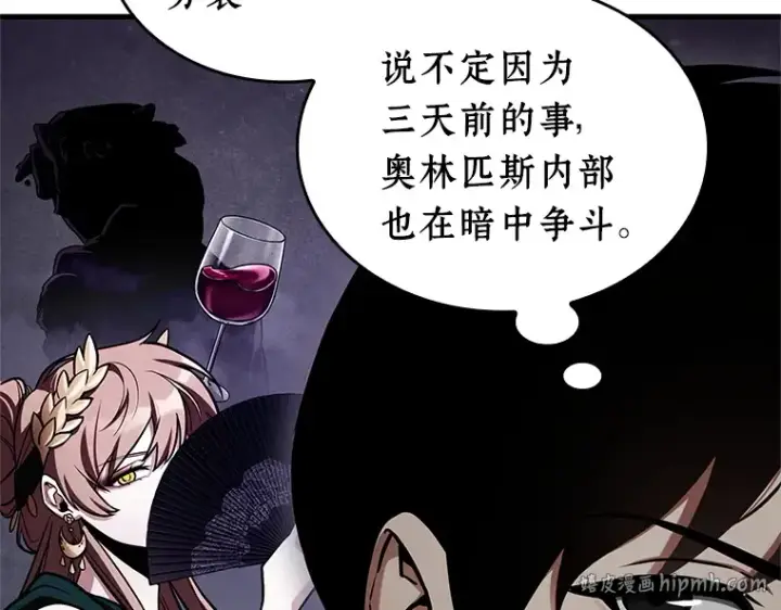 《全知读者视角》213 第73个魔王（4）图48