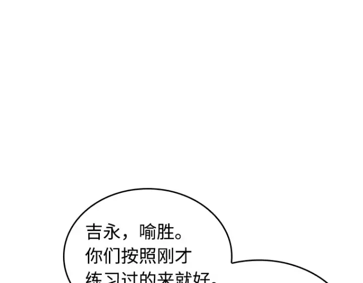 《全知读者视角》213 第73个魔王（4）图57