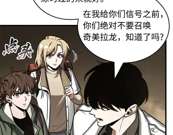 《全知读者视角》213 第73个魔王（4）图58