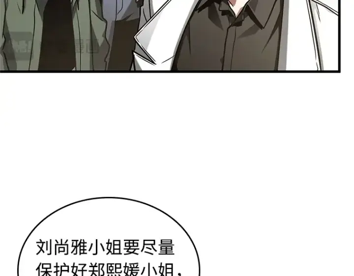《全知读者视角》213 第73个魔王（4）图59