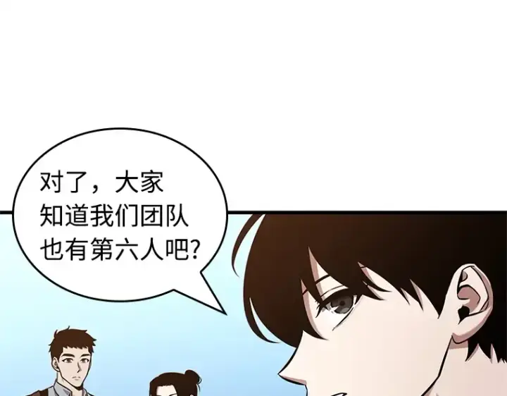 《全知读者视角》213 第73个魔王（4）图6
