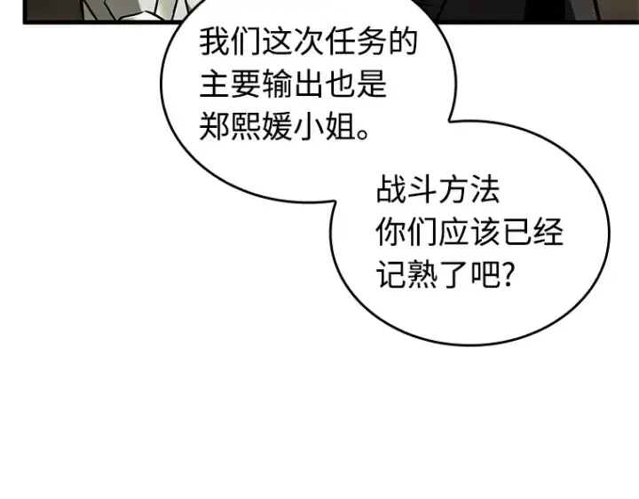 《全知读者视角》213 第73个魔王（4）图61