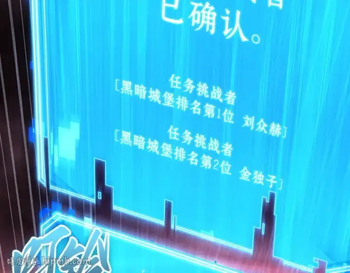 《全知读者视角》213 第73个魔王（4）图72