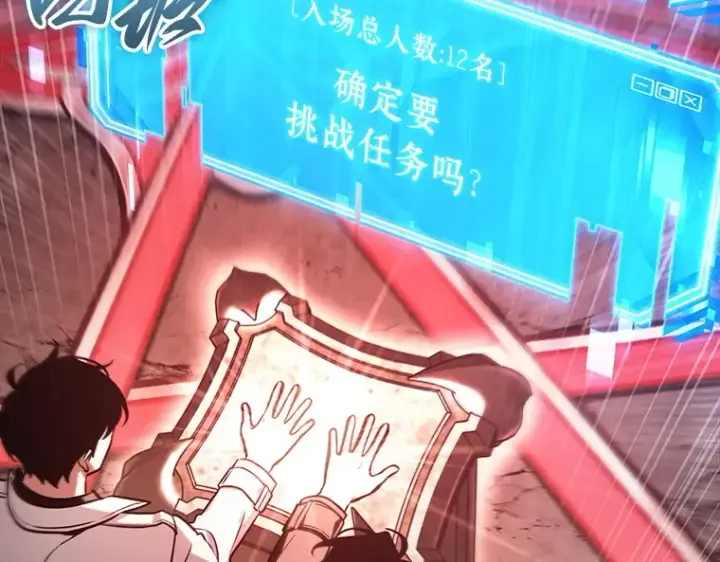 《全知读者视角》213 第73个魔王（4）图73