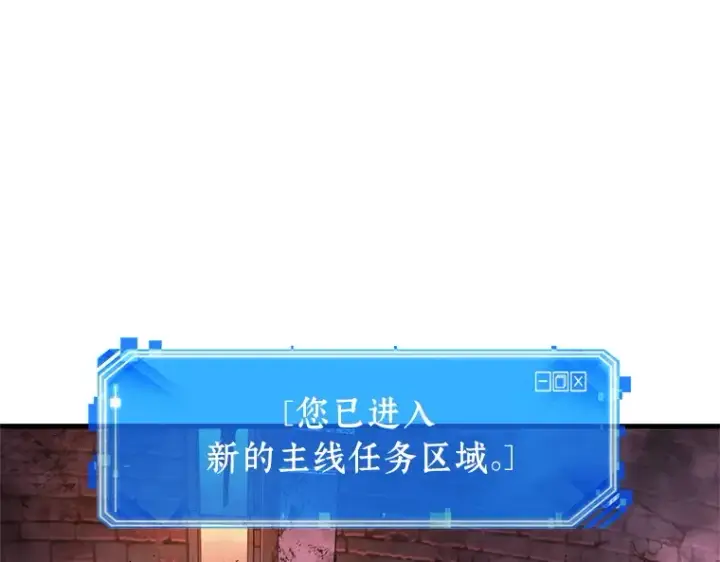 《全知读者视角》213 第73个魔王（4）图97