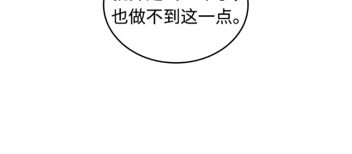 《全知读者视角》214 第73个魔王（5）图100