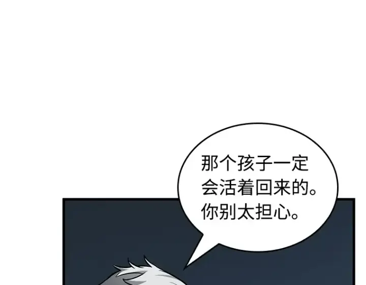 《全知读者视角》214 第73个魔王（5）图101