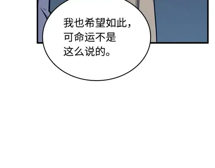 《全知读者视角》214 第73个魔王（5）图103