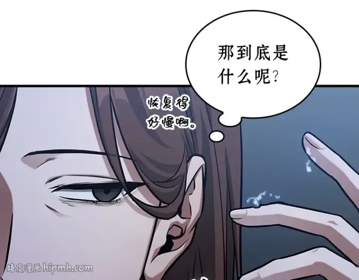 《全知读者视角》214 第73个魔王（5）图104