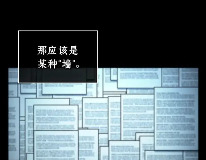 《全知读者视角》214 第73个魔王（5）图106
