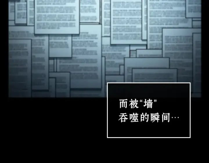 《全知读者视角》214 第73个魔王（5）图107