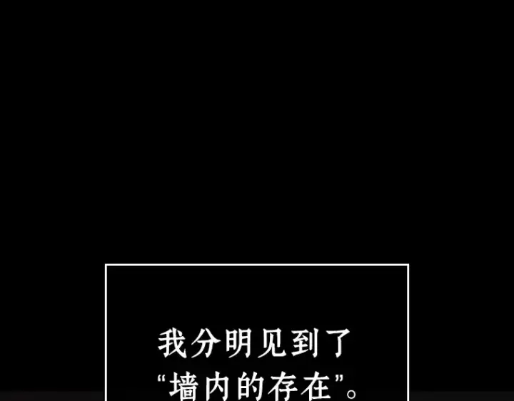 《全知读者视角》214 第73个魔王（5）图108