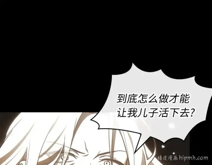 《全知读者视角》214 第73个魔王（5）图112