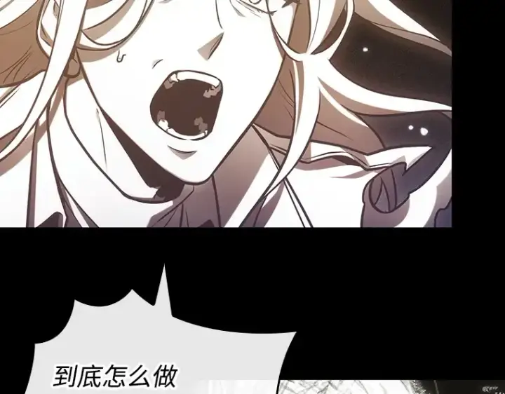 《全知读者视角》214 第73个魔王（5）图113
