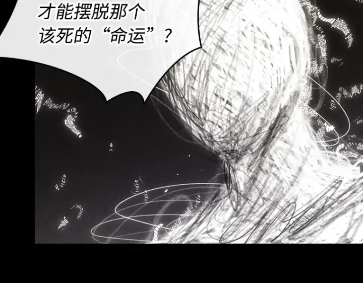 《全知读者视角》214 第73个魔王（5）图114
