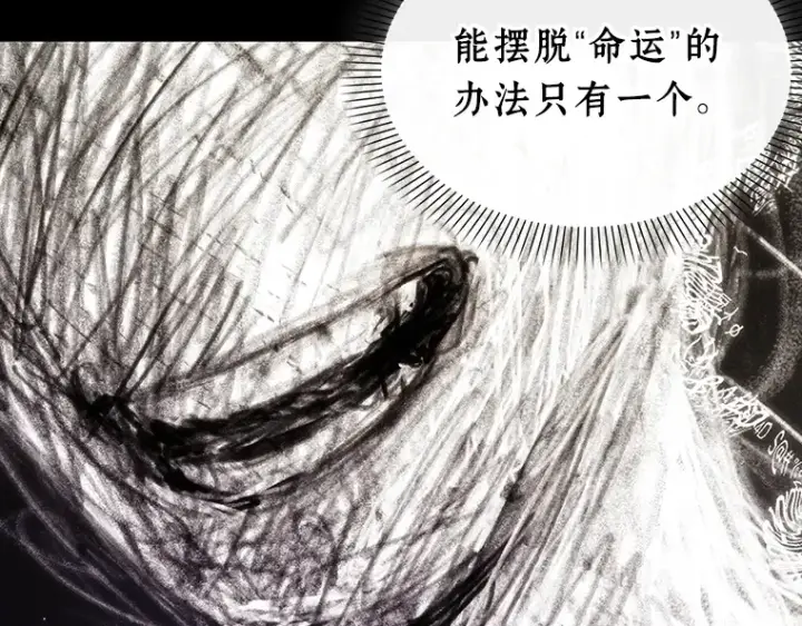 《全知读者视角》214 第73个魔王（5）图116