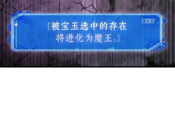 《全知读者视角》214 第73个魔王（5）图127