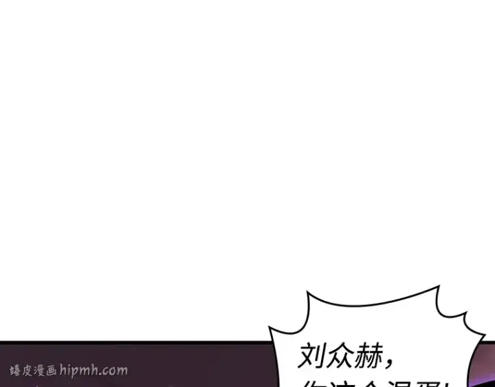 《全知读者视角》214 第73个魔王（5）图128