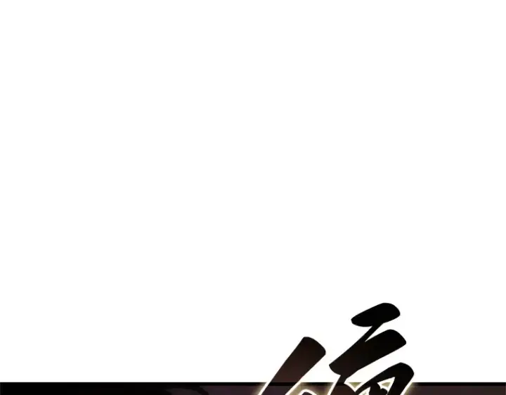 《全知读者视角》214 第73个魔王（5）图138