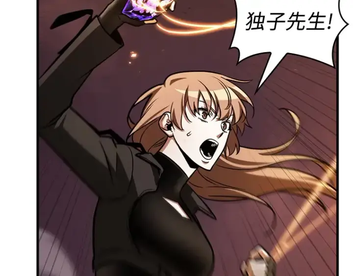《全知读者视角》214 第73个魔王（5）图146