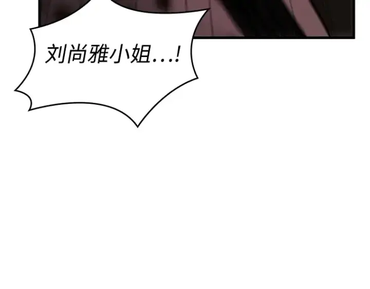 《全知读者视角》214 第73个魔王（5）图148