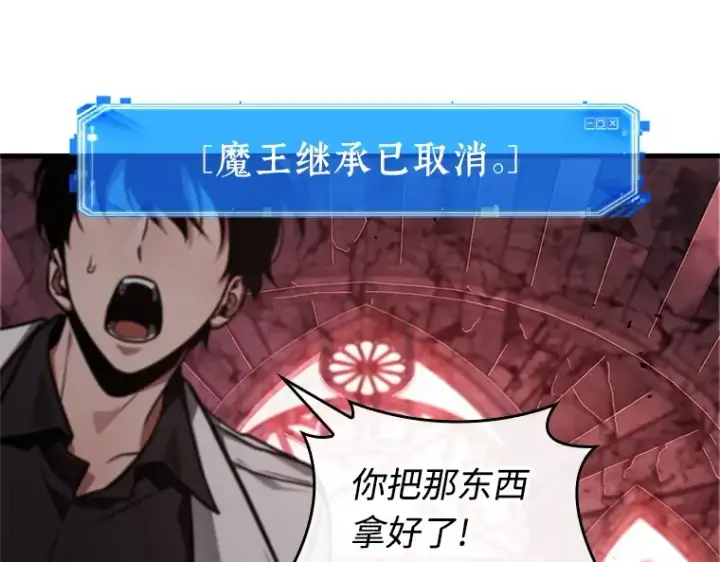《全知读者视角》214 第73个魔王（5）图150