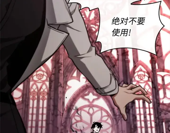 《全知读者视角》214 第73个魔王（5）图151