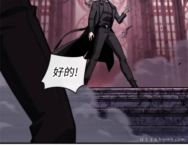 《全知读者视角》214 第73个魔王（5）图152