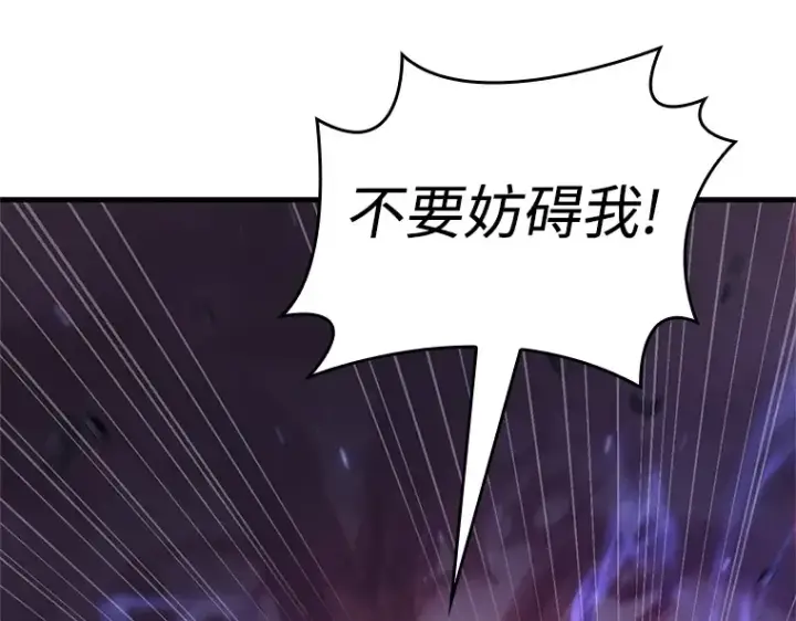 《全知读者视角》214 第73个魔王（5）图155