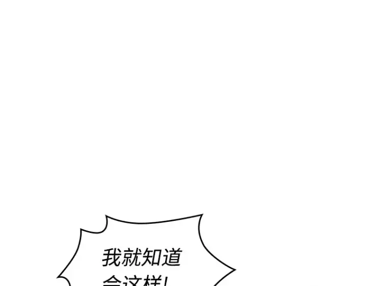 《全知读者视角》214 第73个魔王（5）图158