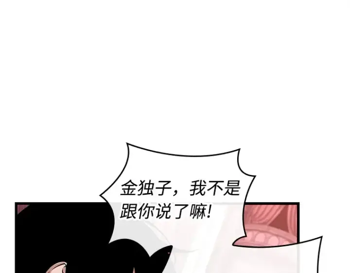 《全知读者视角》214 第73个魔王（5）图161