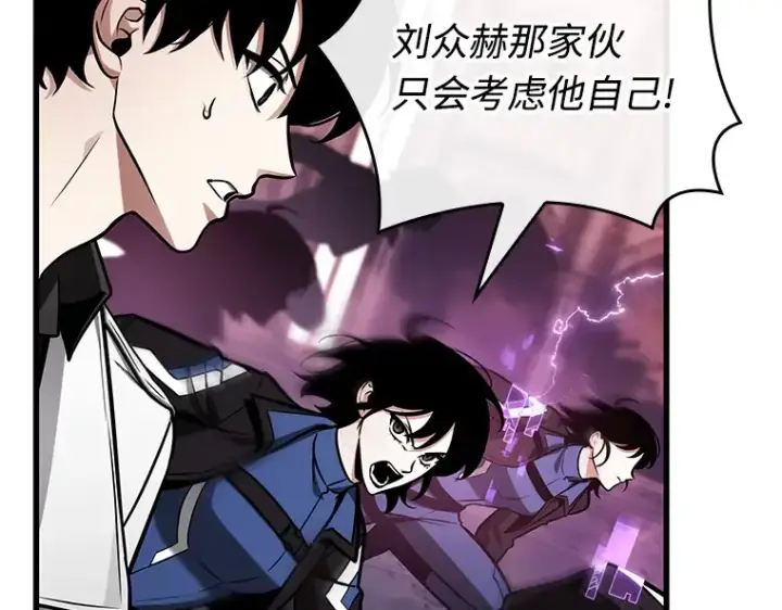 《全知读者视角》214 第73个魔王（5）图162