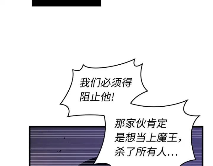《全知读者视角》214 第73个魔王（5）图164