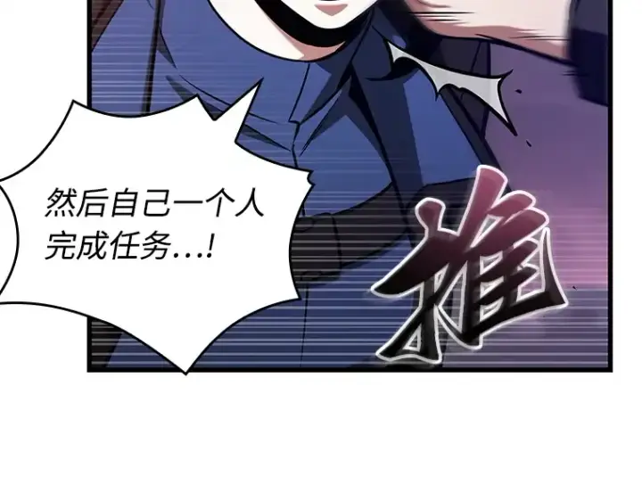 《全知读者视角》214 第73个魔王（5）图166