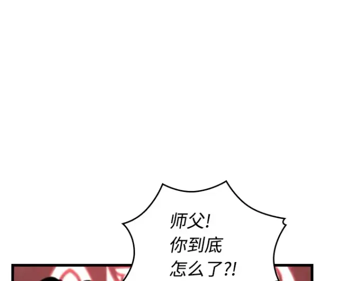 《全知读者视角》214 第73个魔王（5）图171