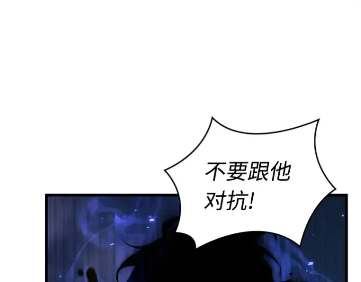 《全知读者视角》214 第73个魔王（5）图175