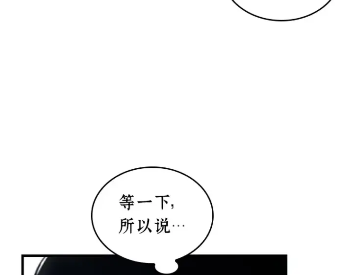 《全知读者视角》214 第73个魔王（5）图18