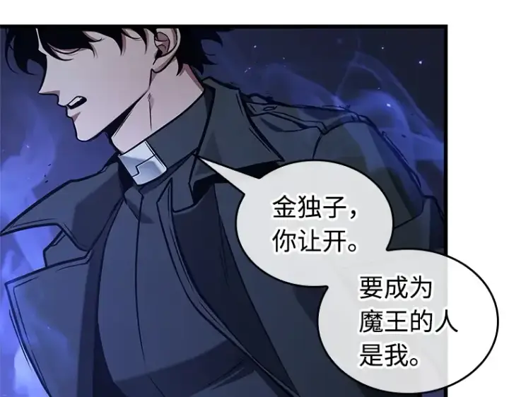 《全知读者视角》214 第73个魔王（5）图181