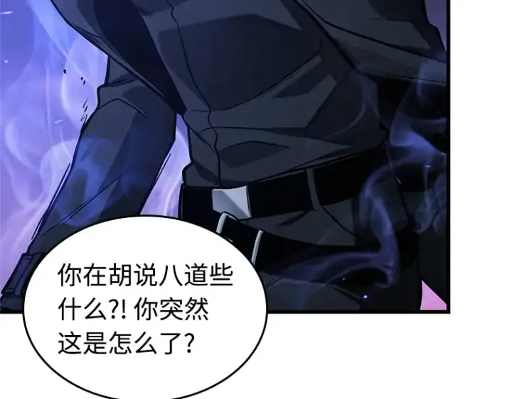 《全知读者视角》214 第73个魔王（5）图182