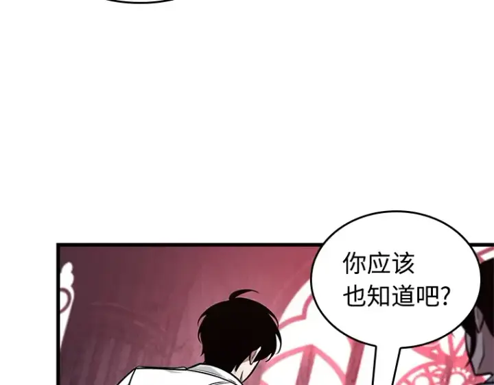 《全知读者视角》214 第73个魔王（5）图183