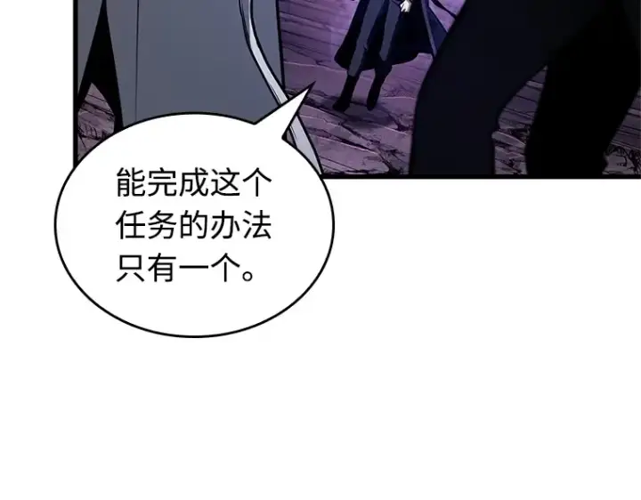《全知读者视角》214 第73个魔王（5）图185