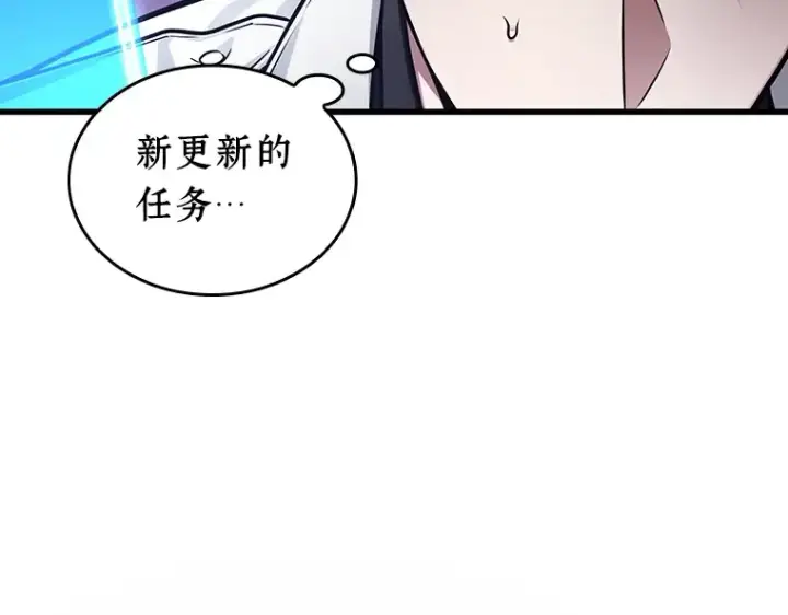 《全知读者视角》214 第73个魔王（5）图188