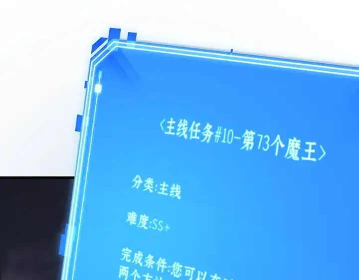 《全知读者视角》214 第73个魔王（5）图189