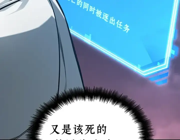 《全知读者视角》214 第73个魔王（5）图191