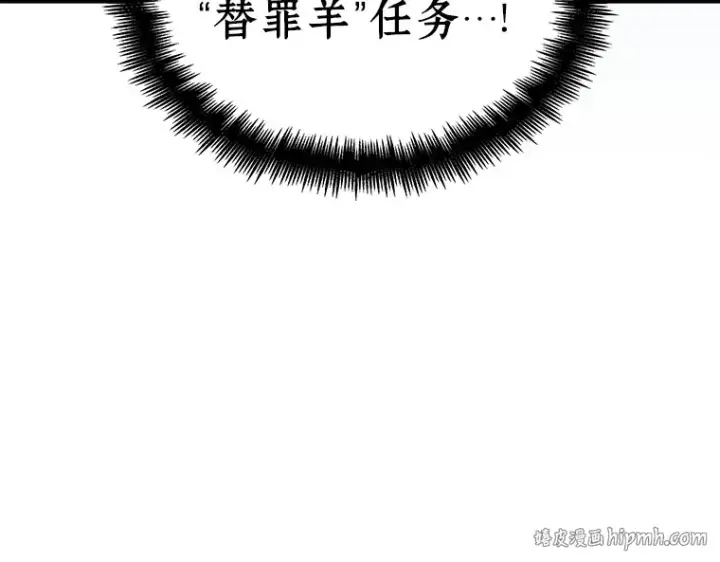 《全知读者视角》214 第73个魔王（5）图192