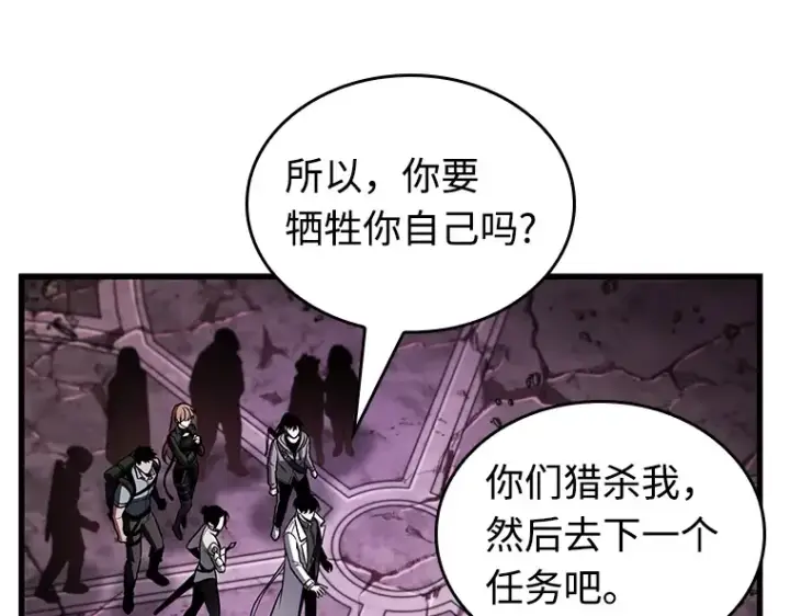 《全知读者视角》214 第73个魔王（5）图193