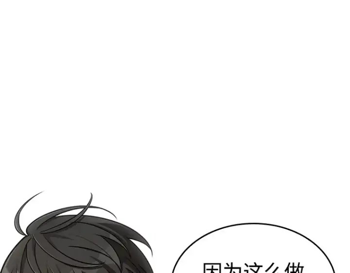 《全知读者视角》214 第73个魔王（5）图195