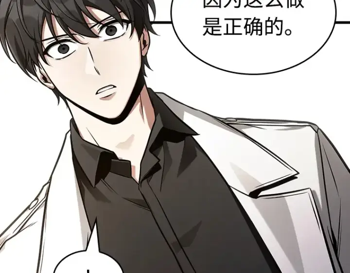 《全知读者视角》214 第73个魔王（5）图196