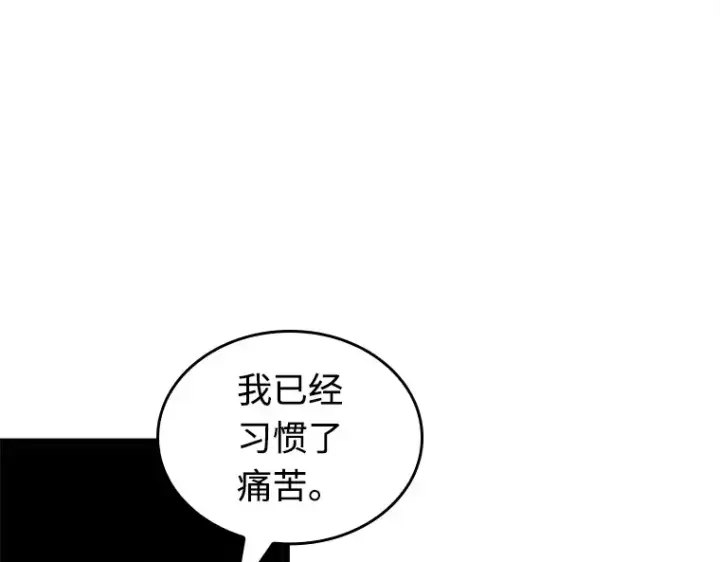 《全知读者视角》214 第73个魔王（5）图198